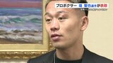 WBA世界バンタム級王者・堤聖也選手 タイトルマッチは「本当に楽しかった」 井上に挑んだ12年越しの雪辱 | 熊本のニュース|RKK NEWS|RKK熊本放送