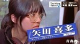 「見える世界が全然変わってきた」つんく♂も楽曲提供「バクステ外神田一丁目」元メンバー タレント、衣装デザイナー・矢田喜多のターニングポイント | 青森のニュース│ATV NEWS│青森テレビ