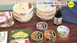 コロナ禍に物価高　学生に食料品配布　近畿大学広島キャンパス　|　RCC NEWS | 広島ニュース | RCC中国放送
