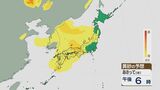 【3時間ごとの予想】16日から17日 日本列島は広範囲で黄砂が飛来　|　石川県のニュース｜MRO北陸放送