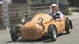 手作りの『木製自動車』が公道を駆ける!最高時速は60キロ「長年の夢」叶えた男性 熊本 | 熊本のニュース|RKK NEWS|RKK熊本放送