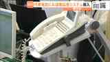 宮城・岩沼市「AI応答の代表電話」東北の自治体では初導入|TBS NEWS DIG