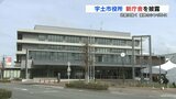 『総事業費52億円』地震に強く安全安心 宇土市新庁舎が完成披露 復興のシンボルに | 熊本のニュース|RKK NEWS|RKK熊本放送