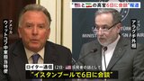 “アメリカとイランの高官が6日に会談” ロイター通信報道　核開発について協議予定　中東地域の国々が参加する可能性も|TBS NEWS DIG