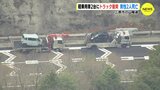 山陽道で2人死亡　軽乗用車2台に後続の大型トラックが衝突【動画ニュース】　|　RCC NEWS | 広島ニュース | RCC中国放送