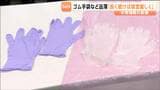 【ナフサ不足】各業界で大きな影響 工務店では「断熱材などが不足」・クリニックでは「ゴム手袋など出荷制限」が開始される | 宮城のニュース│tbc NEWS│tbc東北放送