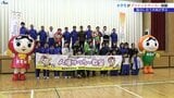 小学生がブラインドサッカーを体験　仲間と協力し合うことの大切さ学ぶ　岩手・陸前高田市|TBS NEWS DIG