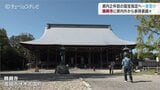 県内で2件目の国宝指定へ一夜明け 「勝興寺」参拝者が続々 富山・高岡市 | 富山のニュース|天気・防災|チューリップテレビ