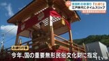 豪華絢爛 宇和島・吉田町の秋祭り 国の重要無形民俗文化財「お練り」披露|TBS NEWS DIG