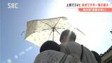上田で5月の観測史上最高に並ぶ34.0度 長野県内29地点で今年一番の暑さ 少なくとも8人が熱中症の疑いで搬送 暑さはあす19日まで | SBC NEWS | 長野のニュース | SBC信越放送