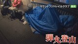 「現場でできることは限られていた」富士山　夏山シーズン終了　弾丸登山と登山規制の課題|TBS NEWS DIG