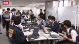 異動職員らが対象 大規模な災害の発生を想定した県職員の初動対応訓練行われる 岩手|TBS NEWS DIG