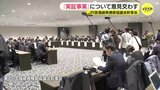 ＪＲ芸備線の再構築協議会幹事会　新年度実施の「実証事業」について意見交わす　|　RCC NEWS | 広島ニュース | RCC中国放送