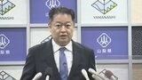 「県民生活の強靭化をしっかりと」新年度当初予算案は約5145億円規模　人口減少対策や防災対策など　山梨県|TBS NEWS DIG