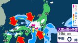 【大雪情報】全国的に気温低く大雪となる所も…多いところで東北30cm、関東甲信40cm、中国50cm、四国15cm、九州40cmの降雪予想【気象庁 全般気象情報 早期注意情報】 | 愛媛のニュース - Nスタえひめ|あいテレビは6チャンネル