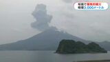 桜島で爆発的噴火 噴煙3000メートルに 鹿児島市街地へ噴煙 | 鹿児島のニュース|MBC NEWS|南日本放送
