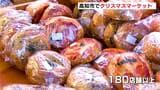 180店以上が出店！クリスマスマーケット「Regalo」人口30万人の市で「毎年3万人以上」が来場！|TBS NEWS DIG