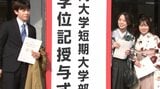 新型コロナに翻弄された学生生活 最後は笑顔で一歩踏み出す 盛岡大・盛岡大短期大学部で卒業式 岩手・滝沢市|TBS NEWS DIG
