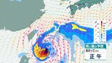 「台風14号」進路は？　非常に強い勢力で沖縄に接近するおそれ　最大瞬間風速60メートル予想も【10月7日にかけての雨風シミュレーション】　|　BSSニュース | BSS山陰放送