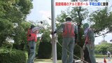 強風で折れた木製ポールをアルミ製に　新ポール設置完了　「原爆の日」前に　広島･平和公園|TBS NEWS DIG