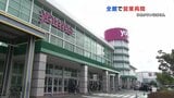 「ないと困る」連休初日 買い物客が列 ゆめタウンはません全館オープン 熊本市|TBS NEWS DIG