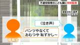 保護者会は紛糾…給食を4時間食べさせ園児が失禁のこども園 市が第三者委員会を設置し調査へ 三重・桑名市 | 名古屋・愛知・岐阜・三重のニュース【CBC news】 | CBC web