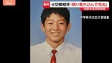 元交際相手の男「周り巻き込んで死ぬしかないと」去年12月ストーカー規制法違反の疑いで逮捕時 池袋“ポケセン”女性店員刺殺事件 警視庁|TBS NEWS DIG