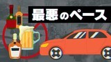 福岡県で飲酒運転が止まらない・・・6月すでに27人逮捕 警報解除で「飲み会」増えたから? | 福岡のニュース|RKB NEWS|RKB毎日放送