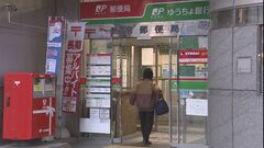 【速報】郵便局でもマイナンバーカード申請サポートへ来年1月10日から　携帯ショップがない市町村の郵便局約2300局で| TBS CROSS DIG with Bloomberg