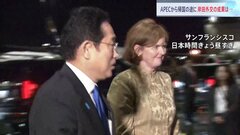APEC日程終了　岸田総理が帰国へ　中国・韓国・アメリカとの首脳会談で一定の成果も　求められる政権基盤| TBS CROSS DIG with Bloomberg