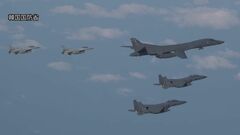 アメリカ軍の戦略爆撃機が参加した今年初の米韓合同訓練を実施　「拡大抑止」能力を示す目的　韓国国防省が発表| TBS CROSS DIG with Bloomberg