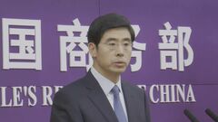 中国商務省　レアアース輸出「すでに一定数の申請を承認」　具体的な輸出量は言及せず| TBS CROSS DIG with Bloomberg