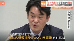 「サル発言」で小西議員を更迭　立憲代表が厳重注意 一方、別の問題も　立憲・幹部「これじゃ“記者恫喝会見”」| TBS CROSS DIG with Bloomberg