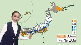 明日の天気・気温・降水確率・週間天気【1月30日夕方 天気予報】|TBS NEWS DIG