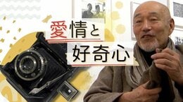 【追悼　本橋成一さん】東京とパリ…２人の写真家によって編み出された物語、慎ましくも懸命に生きる人々への“愛情と好奇心”　|　福岡のニュース｜RKB NEWS｜RKB毎日放送