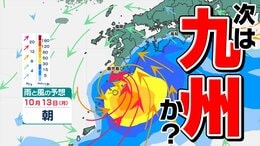 【台風情報】新たな「台風のたまご=熱帯低気圧」発生 九州・沖縄から本州付近に影響か 3連休にも【雨と風のシミュレーション8日(水)~18日(土)】台風22号気象庁進路予想 台風情報2025 |TBS NEWS DIG