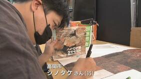 アートに目覚め “不登校” 乗り越えた！広がる独自の表現世界【アート・ミーツ・ハート】富山・高岡市|TBS NEWS DIG