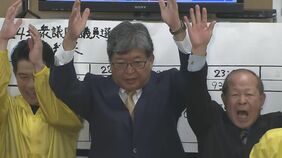 【速報】萩生田光一元経産大臣が当選確実 【衆議院選挙 2024】|TBS NEWS DIG