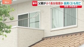 「長女と長男の首を絞めて殺した」6歳女児殺害容疑で42歳の父親を逮捕 3歳男児も死亡　ネクタイを犯行に使用か　群馬・伊勢崎市|TBS NEWS DIG