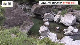川遊び中に溺れたか…23歳男性が死亡 同行者から「友人が川の中から浮いてこない」と通報 約2時間後に沈んでいるのが見つかる 奈良・天川村|TBS NEWS DIG