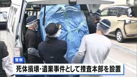 神戸・冷凍庫の遺体は発見された部屋の元住人男性（57）　およそ15年前に死亡か|TBS NEWS DIG