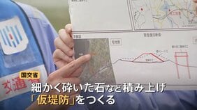 千葉・印旛沼の堤防決壊で“仮堤防”設置へ 週末から再び“雨予報”…「また水がきたらどうしよう」住民からは不安の声【台風26号】|TBS NEWS DIG