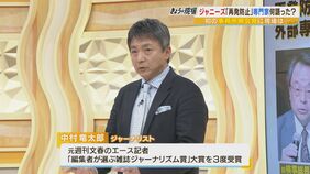 【ジャニーズ性暴力会見】 「事務所から報酬もらう第三者委員会でいいのか」 「“報じない”メディアとの関係に問題なかった？」元文春記者が解説|TBS NEWS DIG