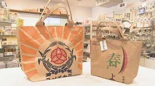 小麦粉の袋をオシャレに再生！ 専門店と78歳のクラフト作家が手がける「アップサイクルバッグ」【しずおか産】　|　静岡のニュース | SBSNEWS | 静岡放送