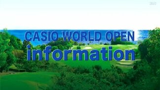 カシオワールドオープン２０２５インフォメーション（交通アクセス・鉄道無料往復乗車券など）　|　高知のニュース・天気｜KUTV NEWS | KUTVテレビ高知