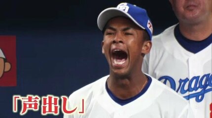 すべりこみ　ブライト健太選手　中日ドラゴンズ　靴べら　ルーキー時　レア 1200px-