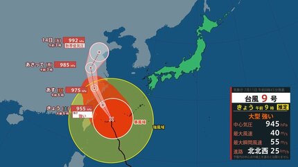 台風9号】先島諸島 11日にかけて最接近 暴風や高波に厳重警戒 線状降水