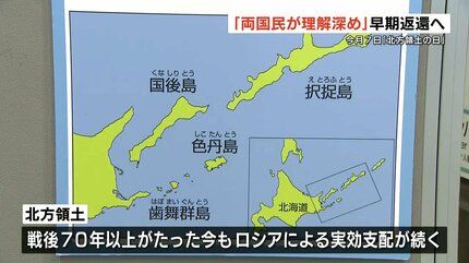 島に戻れないまま亡くなる人も】戦後70年以上 今もロシアによる実効
