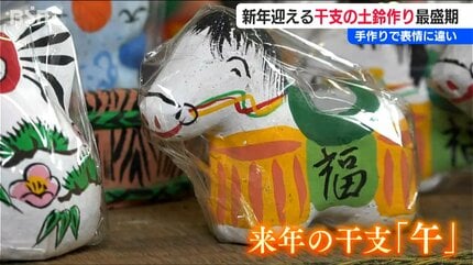 ★値下げ★民族土馬 見る人の気持ちが癒されれば…」来年の干支 馬の土人形『土鈴』づくりが