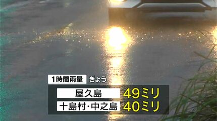 梅雨前線停滞で大雨 十島村にレベル4土砂災害危険警報 口之島に避難